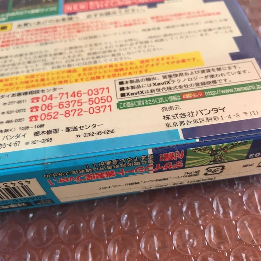 新品未開封　Let´s TVプレイCLASSIC「影の伝説/黄金の城」 Amazon.co.jp: 未開封Let's TVプレイ CLASSIC タイトー